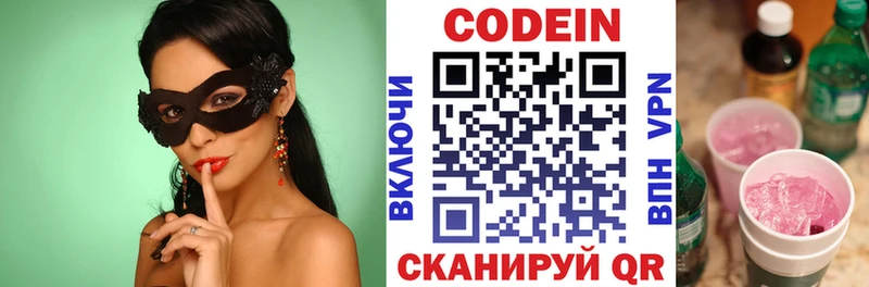 Кодеин напиток Lean (лин) Урюпинск