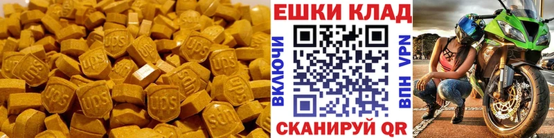 Экстази диски Урюпинск