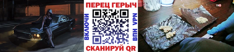 Героин герыч  Урюпинск 