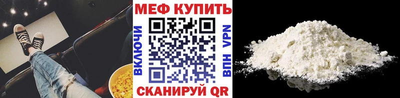 магазин продажи наркотиков  Урюпинск  МЕФ 4 MMC 