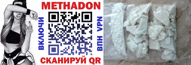 МЕТАДОН methadone  omg онион  Урюпинск  хочу  