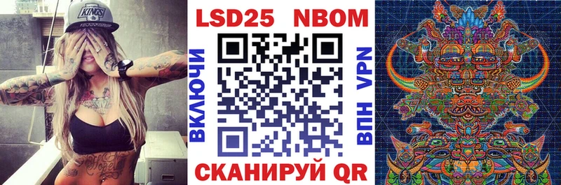 Марки NBOMe 1,8мг  Урюпинск 